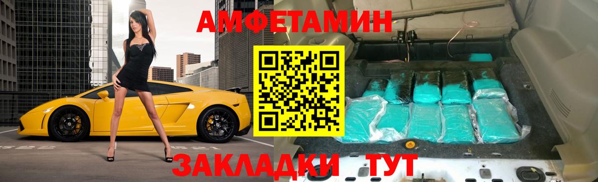 Amphetamine Розовый  Амфетамин  Кохма  Вход с VPN  АМФЕТАМИН 