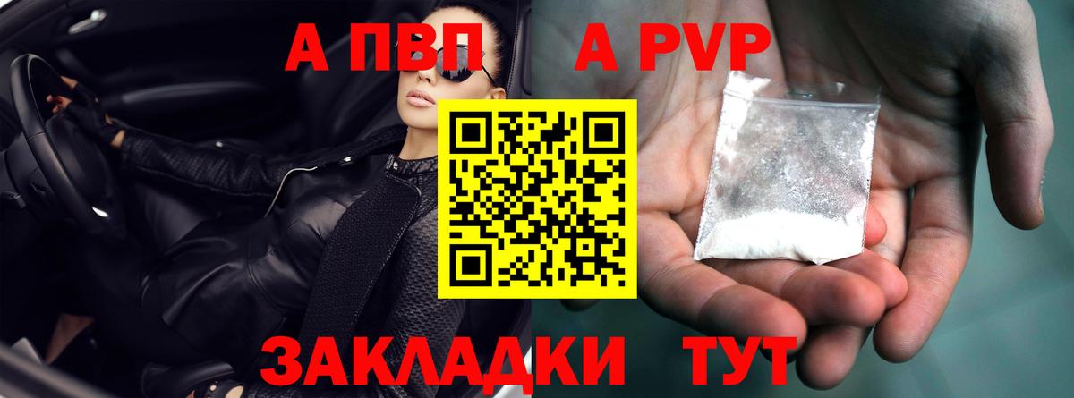 APVP мука  Alpha PVP  Альфа ПВП крисы CK  где найти   Вход с VPN  A PVP мука  Кохма 