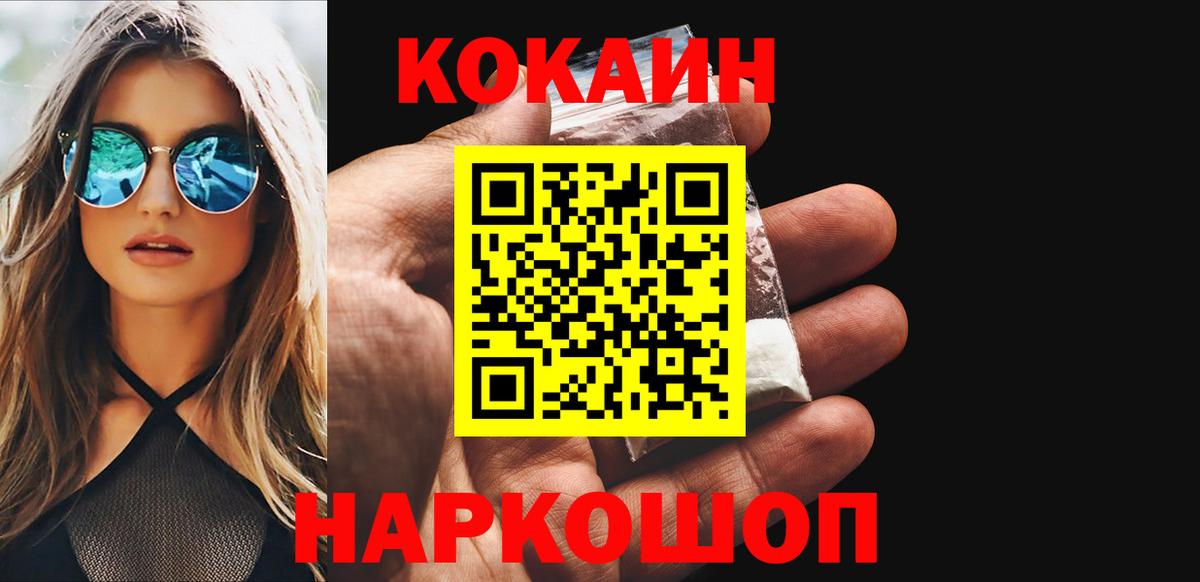 COCAIN Перу Кохма