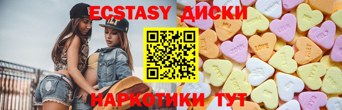 Кохма  Ecstasy 250 мг  Вход с VPN 