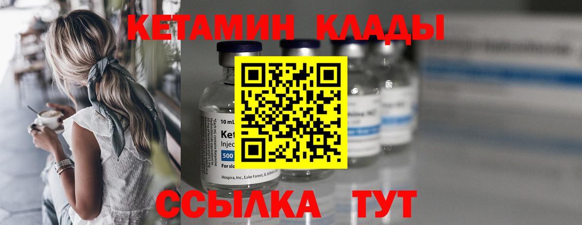 Кохма  маркетплейс как зайти  Вход с VPN  КЕТАМИН VHQ 