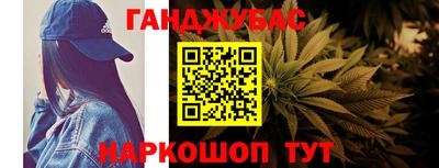 марихуана Краснокаменск