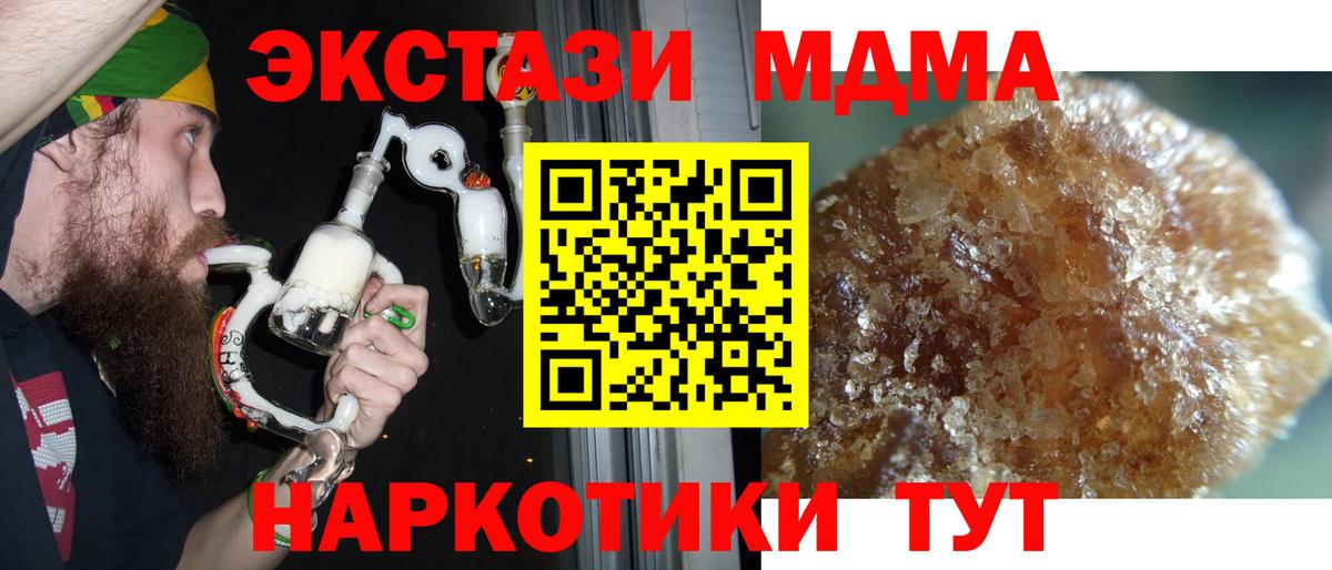 Кохма  MDMA  MDMA кристаллы  Вход с VPN  МДМА кристаллы 