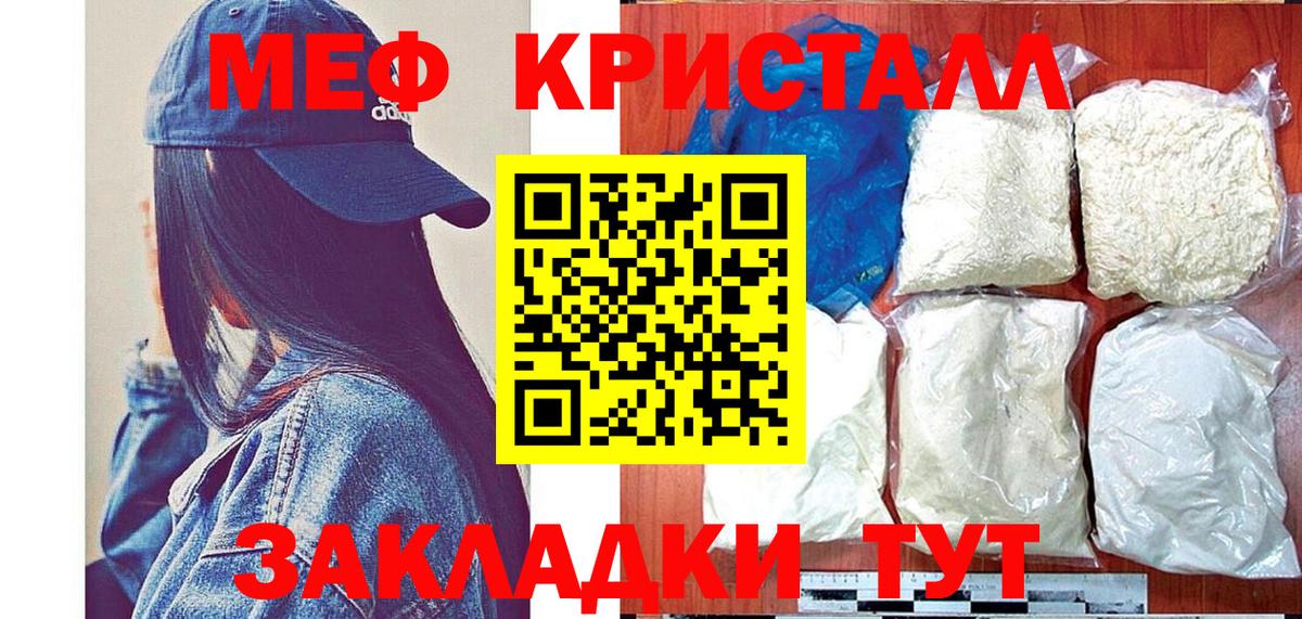 МЕФ  МЯУ-МЯУ  Вход с VPN  Кохма  МЕФ кристаллы  МЯУ-МЯУ 4 MMC 