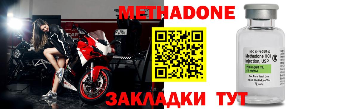 Метадон кристалл  МЕТАДОН VHQ  Кохма  Вход с VPN 