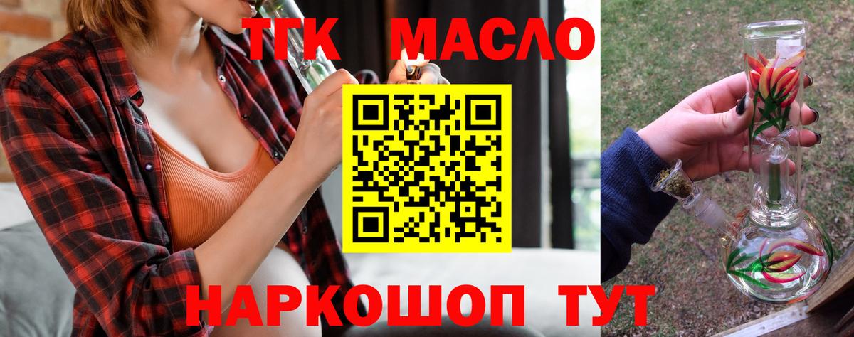 Дистиллят ТГК концентрат  Вход с VPN  Кохма 