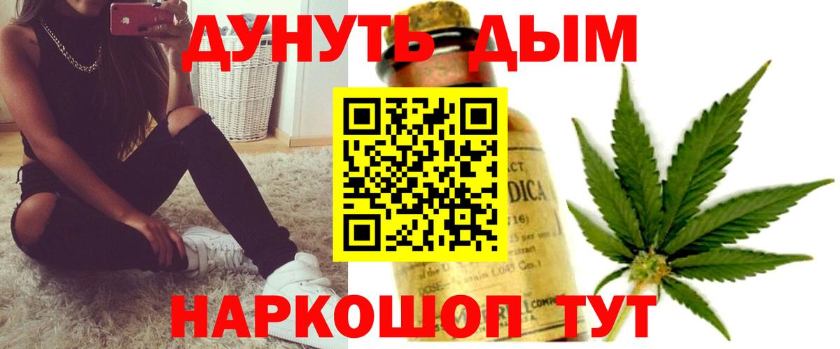 Бошки марихуана конопля  Конопля гибрид  Вход с VPN  Кохма  Конопля план 